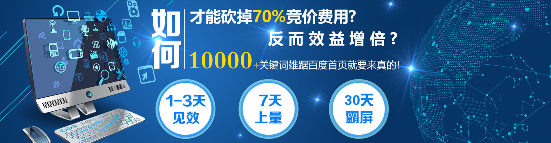 白沙百度优化推广